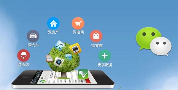 新村镇分析企业微信公众号平台开发的优势有哪些？