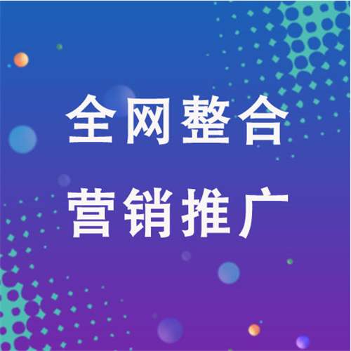 新村镇企业网络推广老是没有客户的原因是什么呢