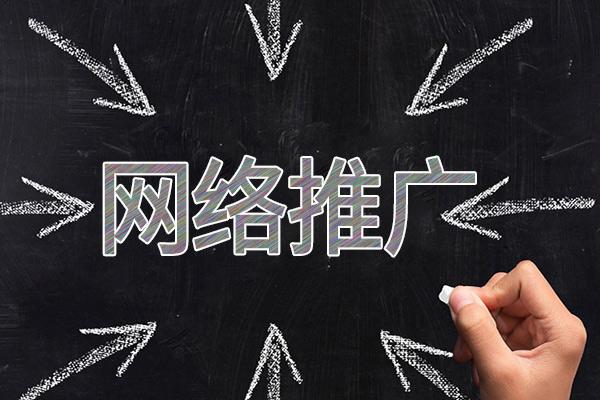新村镇网络推广公司介绍几个企业软文推广的发布平台